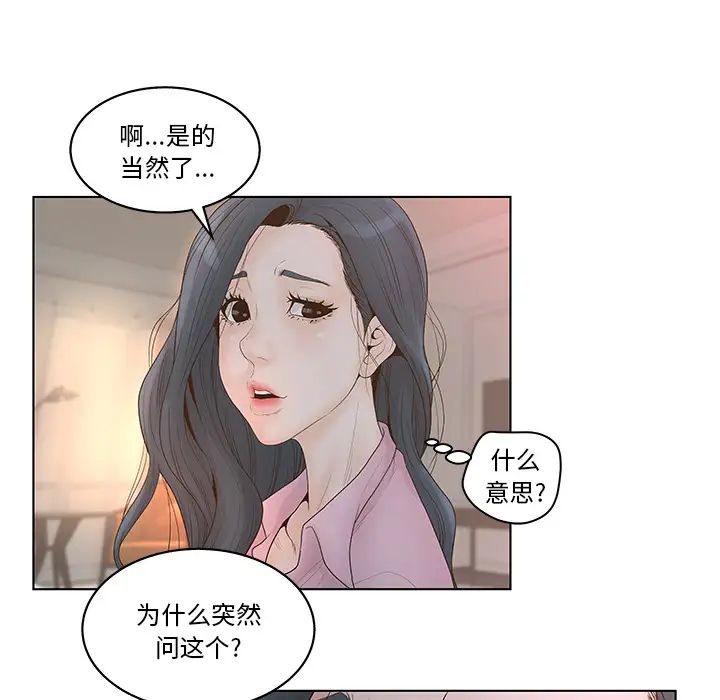 认养女第1话