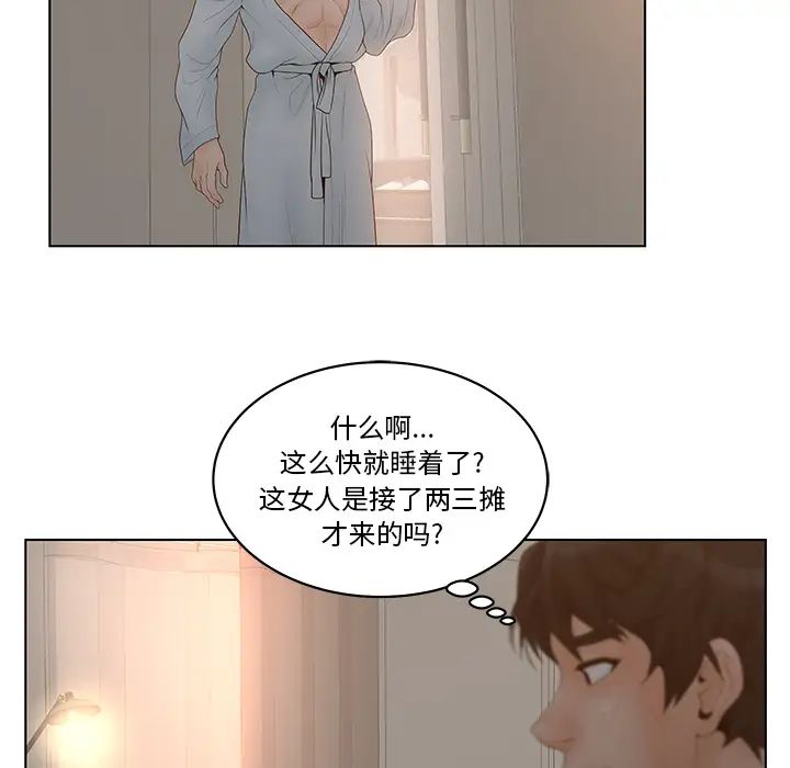 认养女第1话
