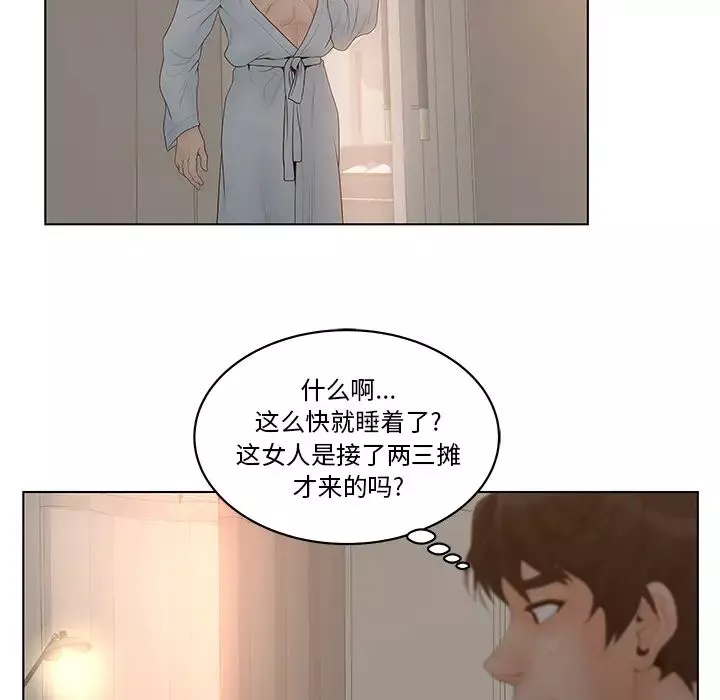 認養女第1話