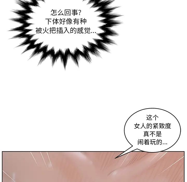 认养女第2话