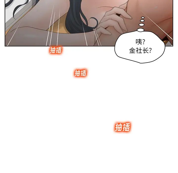 认养女第2话