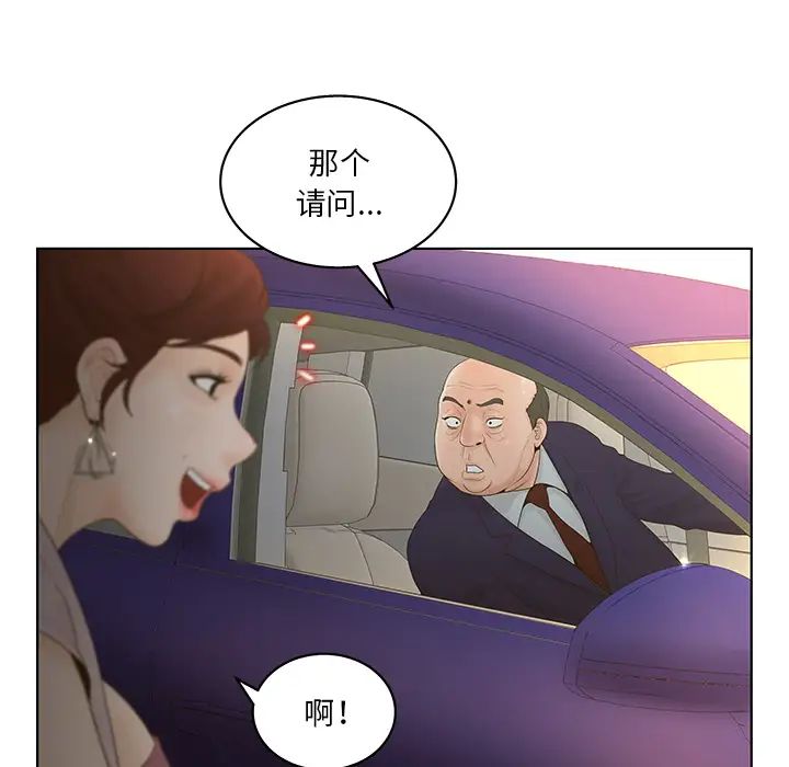 认养女第2话