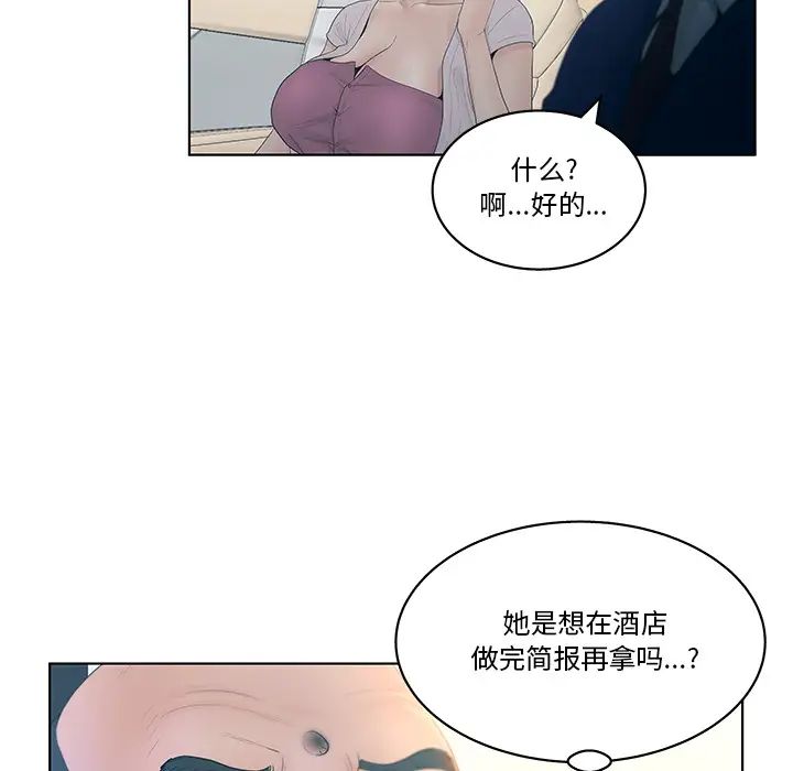 认养女第2话