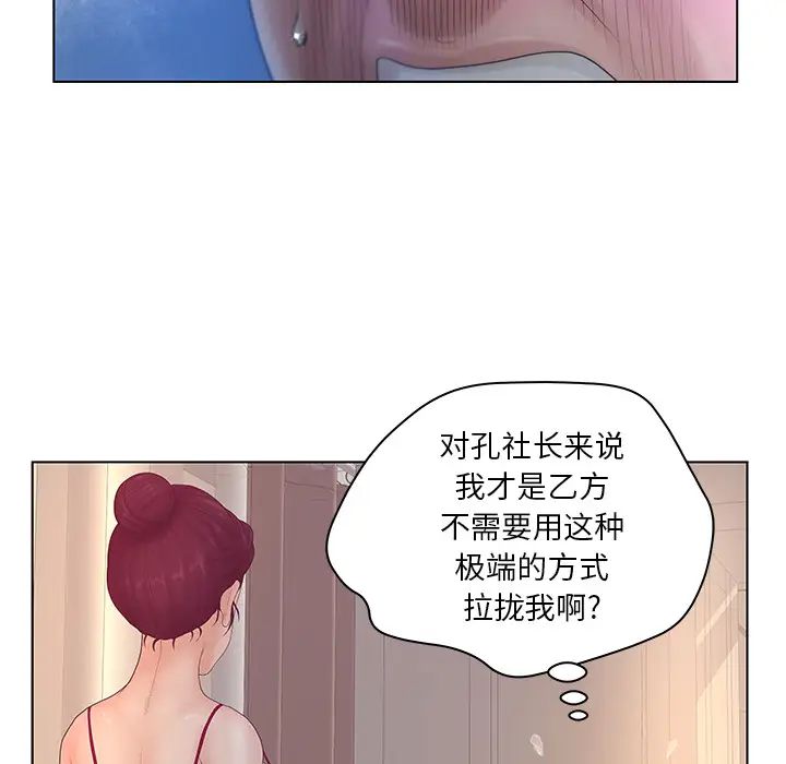 认养女第2话