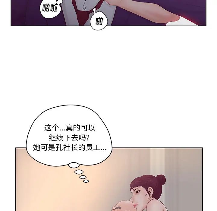 认养女第2话