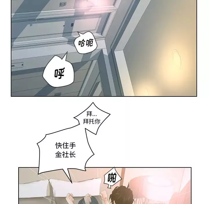 認養女第2話