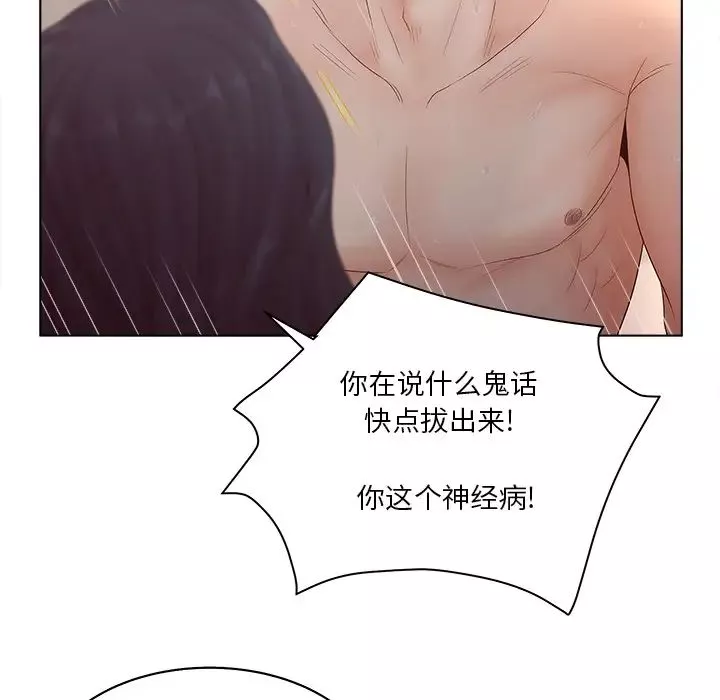 認養女第2話