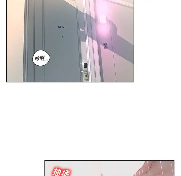 认养女第2话