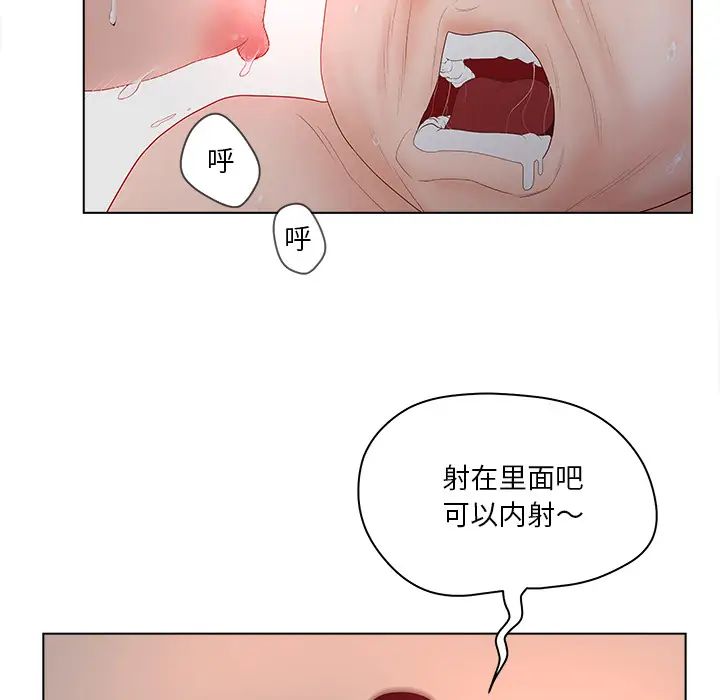认养女第2话