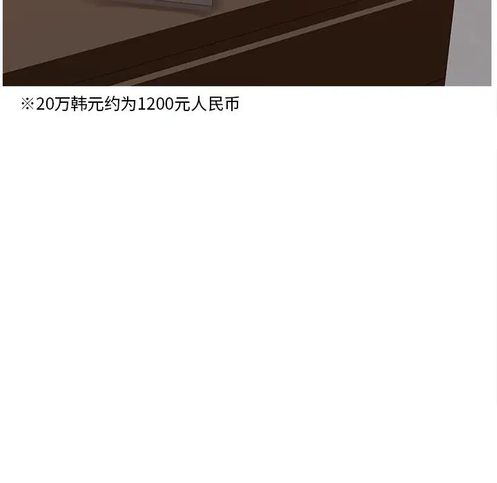 认养女第2话