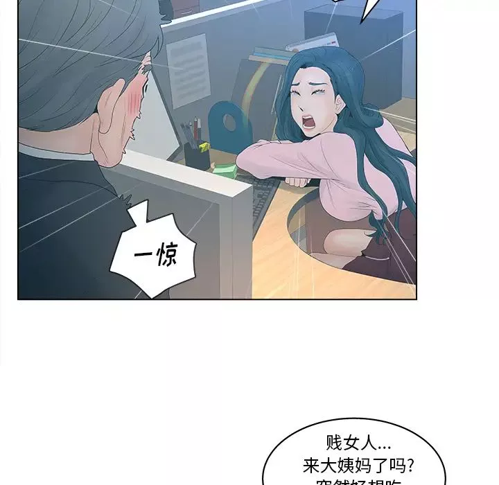 認養女第2話