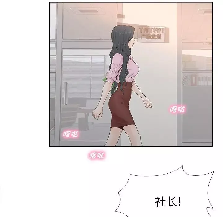 認養女第3話
