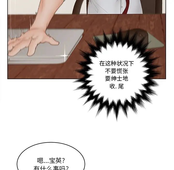 认养女第3话