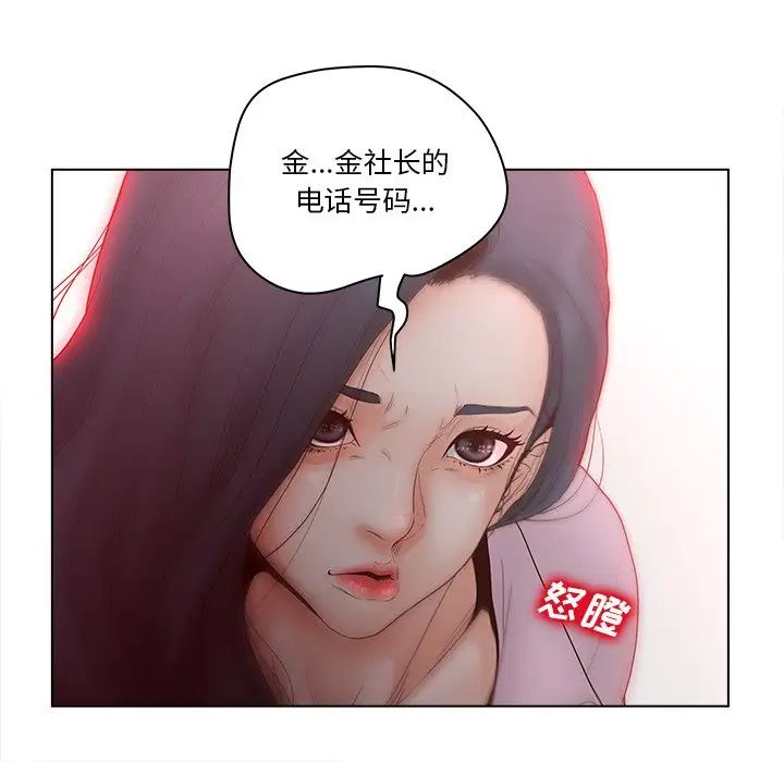 认养女第3话
