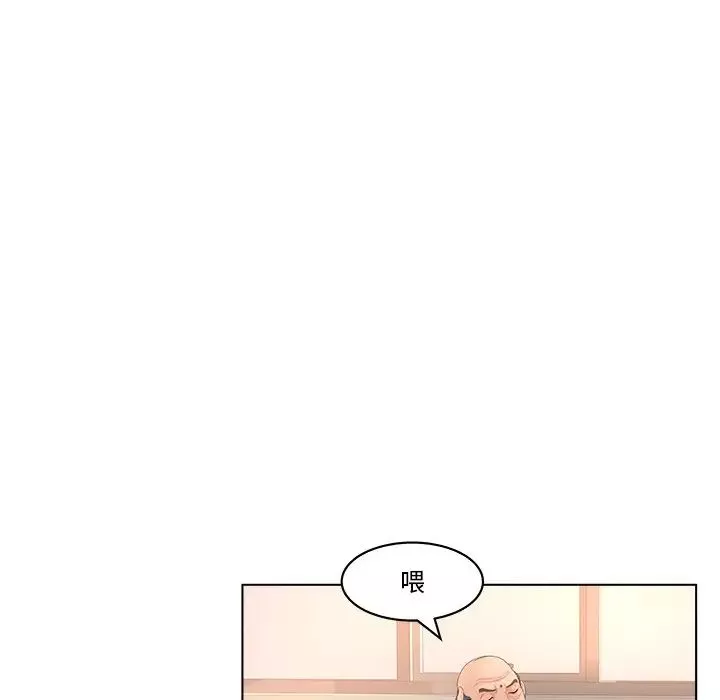 認養女第3話