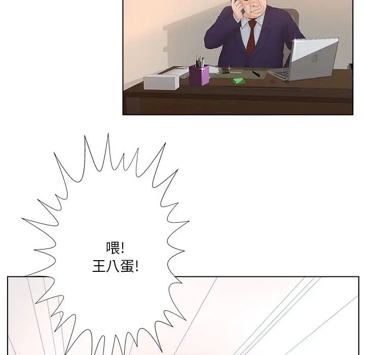 认养女第3话