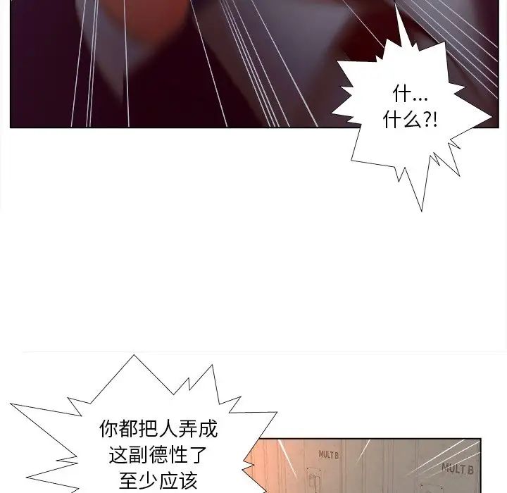 认养女第3话