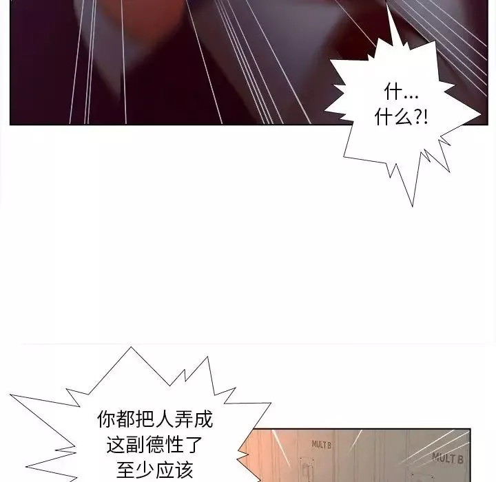 認養女第3話