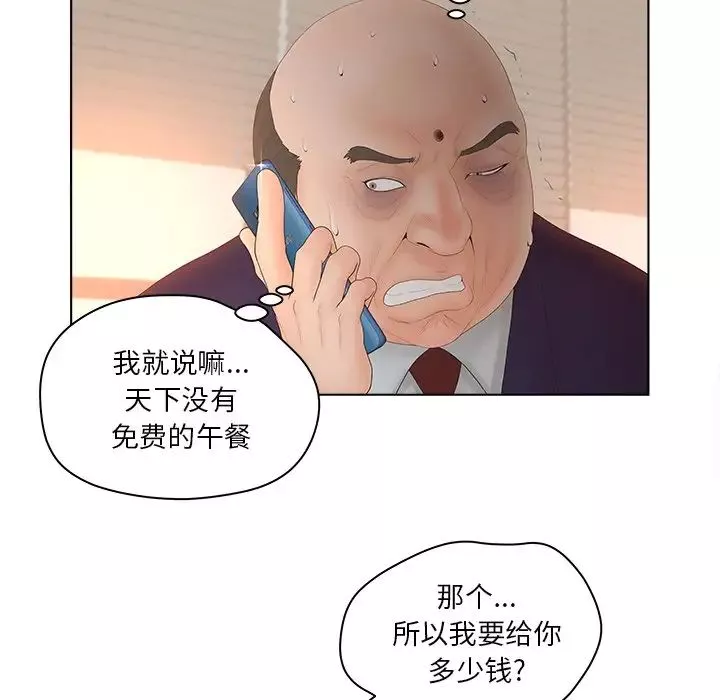 認養女第3話