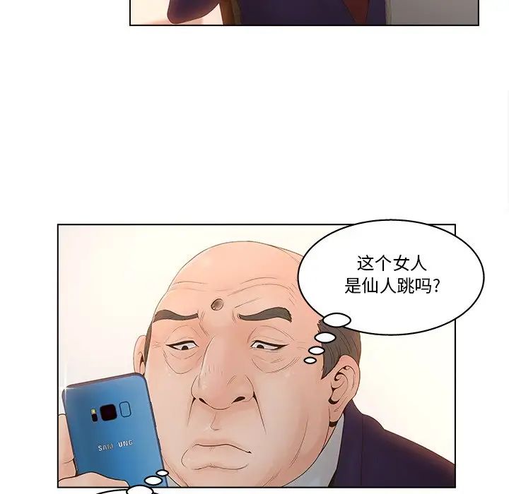 认养女第3话