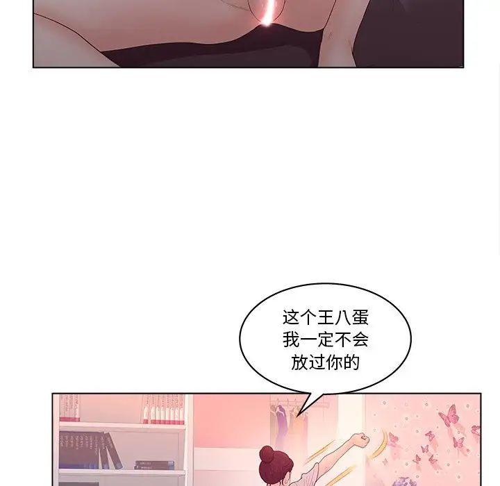 认养女第3话