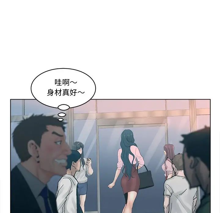 认养女第3话