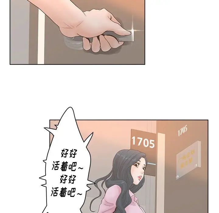 认养女第3话