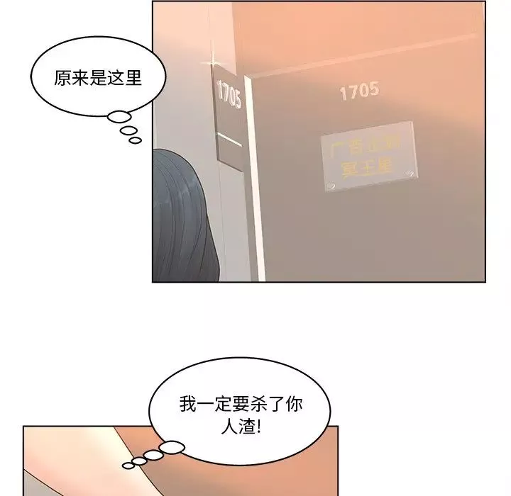 認養女第3話