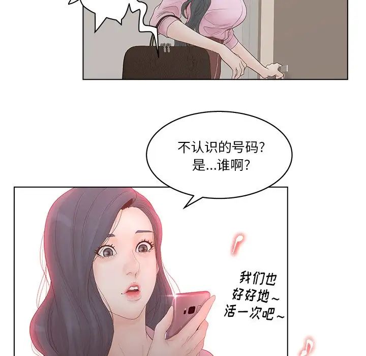 认养女第3话
