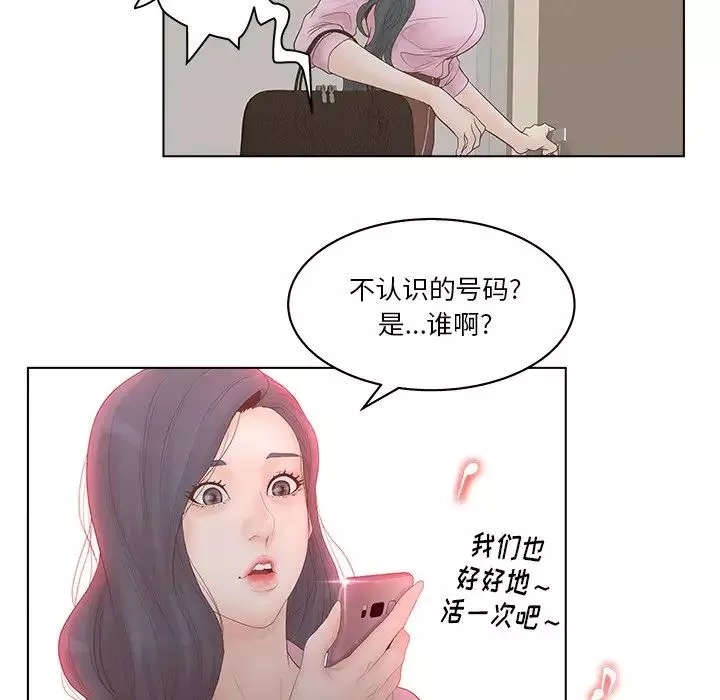 認養女第3話