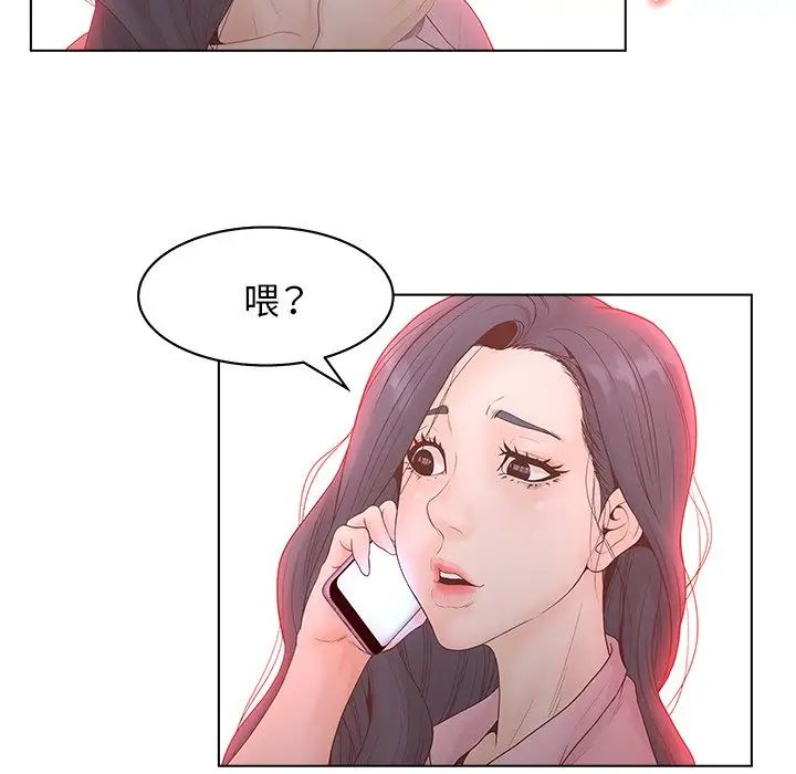 认养女第3话