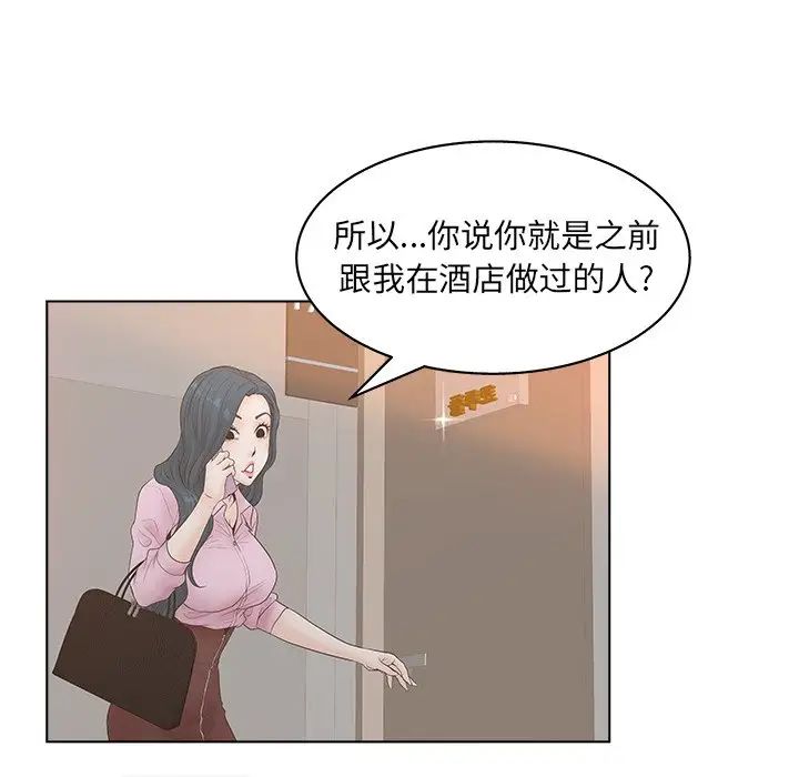 认养女第3话