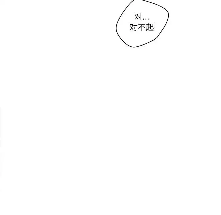 認養女第3話