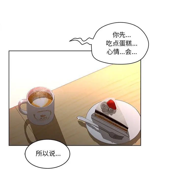 认养女第3话