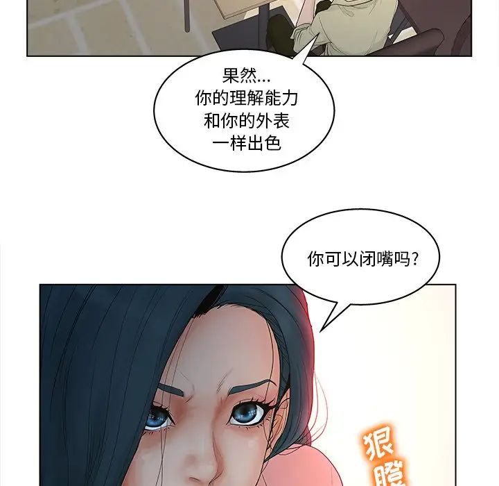 认养女第3话