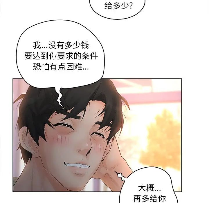 认养女第3话