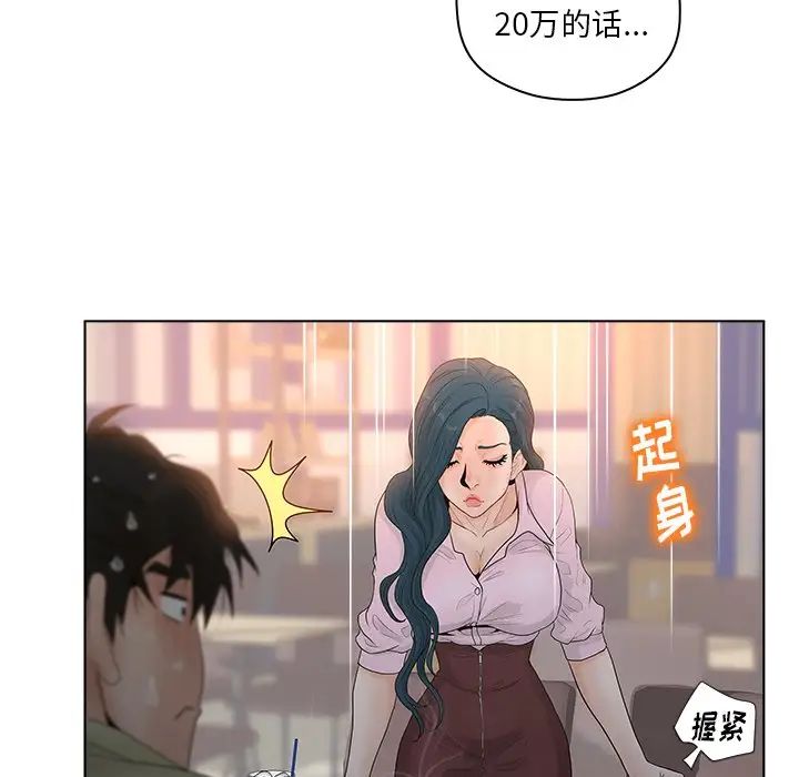 认养女第3话