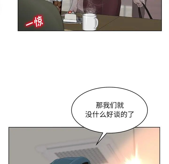 认养女第3话