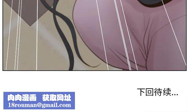 认养女第3话