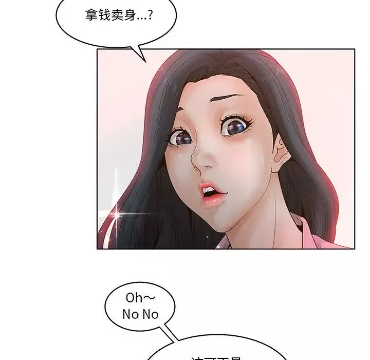 認養女第4話