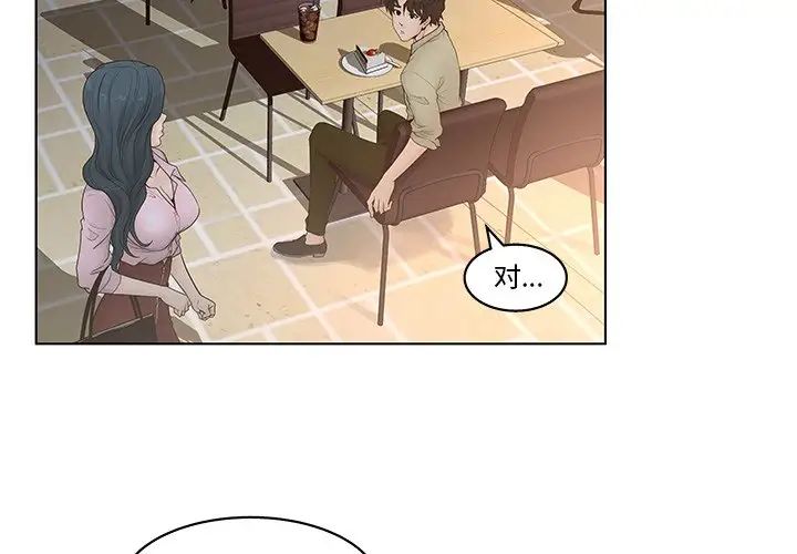 认养女第4话