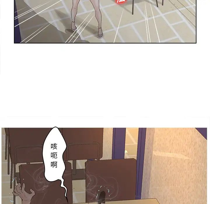 认养女第4话
