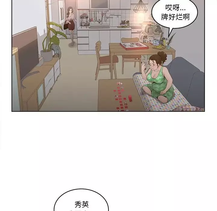 認養女第4話