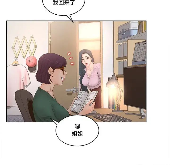 认养女第4话