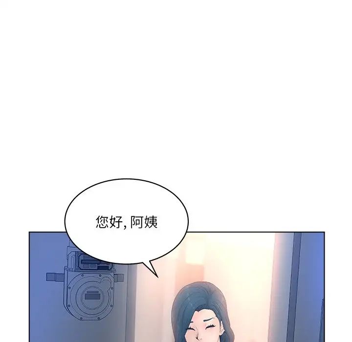 认养女第4话