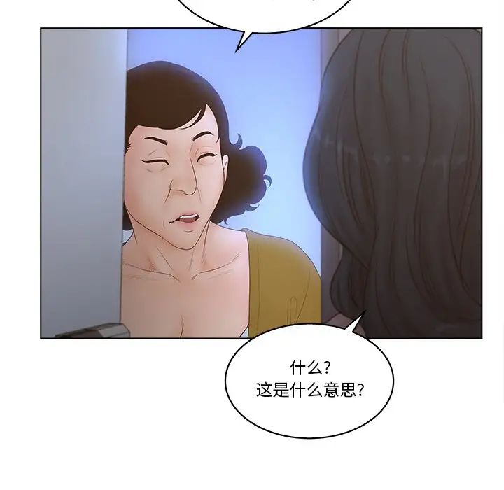 认养女第4话