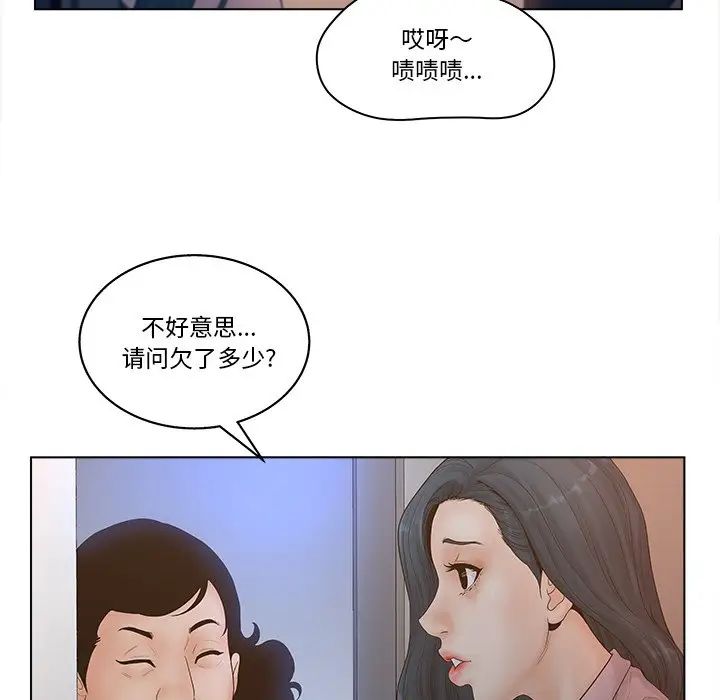 认养女第4话
