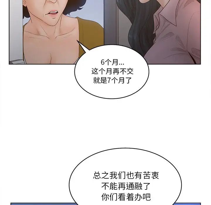 认养女第4话