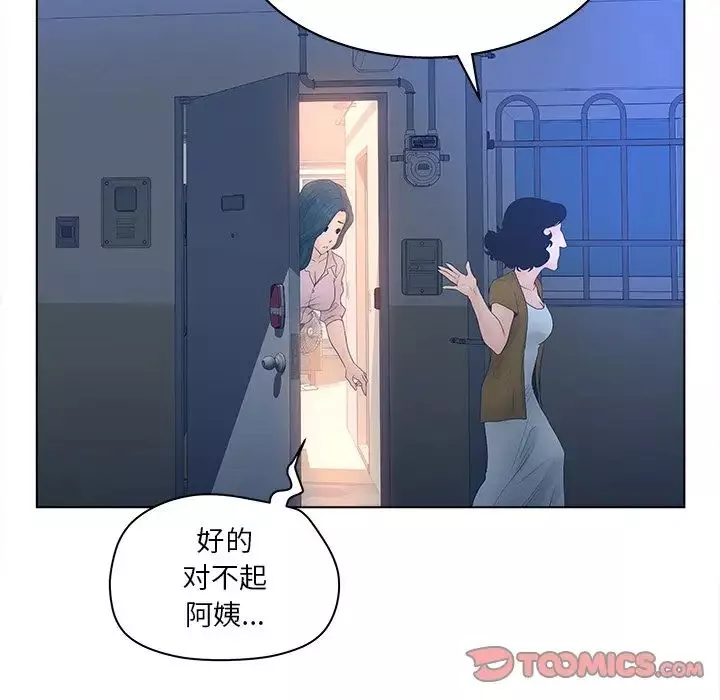 認養女第4話