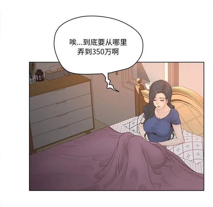 认养女第4话
